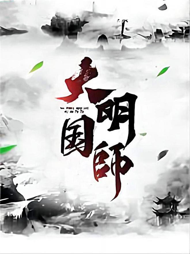 召唤神龙万宁版祖龙